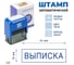 Штамп стандартный GRM 4911 Lite «Выписка», рамка 119200200-147 4