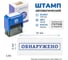 Штамп стандартный GRM 4911 Lite «Обнаружено», рамка 119200200-3313 4