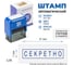 Штамп стандартный GRM 4911 Lite «Секретно», рамка 119200200-3278 4