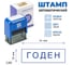 Штамп стандартный GRM 4911 Lite «Годен», рамка 119200200-3260 4