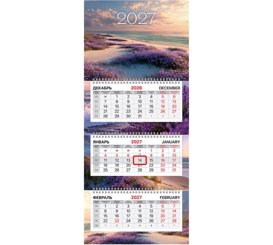 Календарь квартальный 2027г BRAUBERG, 3 блока 3 гребня бегунок, мел.бум,, Побережье, 118372