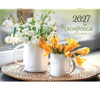 Календарь-планер настенный перекидной на 2027г BRAUBERG, 12 листов, 29,5х21,3см,, Цветы, 118449
