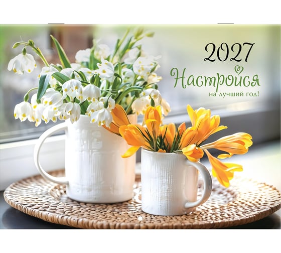 Календарь-планер настенный перекидной на 2027г BRAUBERG, 12 листов, 29,5х21,3см,, Цветы, 118449