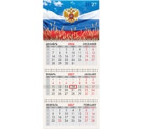 Календарь квартальный 2027г BRAUBERG, 3 блока 3 гребня бегунок, мел.бум,, Родина Россия, 118274