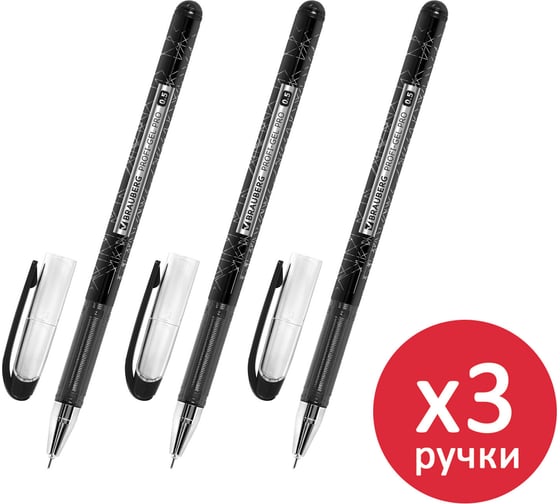 Ручка гелевая BRAUBERG Profi-Gel PRO, КОМПЛЕКТ 3 ШТУКИ, ЧЕРНАЯ, линия письма 0,4мм, 881311