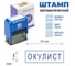 Стандартный штамп GRM 4911 lite 3163 «окулист (рамка)» 119200200-3163 4