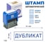 Стандартный штамп GRM 4911 lite 146 «дубликат (рамка)» 119200200-146 4