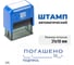 Стандартный штамп GRM 4911 lite 315 «погашено (дата, подпись)» 119200200-315 3