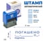 Стандартный штамп GRM 4911 lite 315 «погашено (дата, подпись)» 119200200-315 4