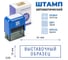 Стандартный штамп GRM 4911 lite 3129 «выставочный образец (рамка)» 119200200-3129 4
