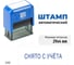 Стандартный штамп GRM 4911 lite 3157 «снято с учета» 119200200-3157 3