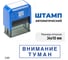 Стандартный штамп GRM 4911 lite 3181 «внимание туман (рамка)» 119200200-3181 3