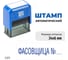 Стандартный штамп GRM 4911 lite 3273 «фасовщица №» 119200200-3273 3
