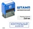 Стандартный штамп GRM 4911 lite 3105 «контрольный экземпляр (рамка)» 119200200-3105 3