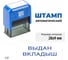 Стандартный штамп GRM 4911 lite 327 «вкладыш выдан» 119200200-327 3