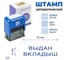 Стандартный штамп GRM 4911 lite 327 «вкладыш выдан» 119200200-327 4