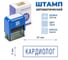 Стандартный штамп GRM 4911 lite 3168 «кардиолог (рамка)» 119200200-3168 4
