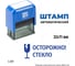 Стандартный штамп GRM 4911 lite 3308 «осторожно! Хрупкое 119200200-3308 3