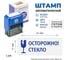 Стандартный штамп GRM 4911 lite 3308 «осторожно! Хрупкое 119200200-3308 4