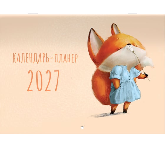 Календарь-планер настенный перекидной на 2027г BRAUBERG, 12 листов, 29,5х21,3см,, Мотиваторы, 118443