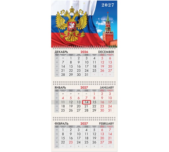 Календарь квартальный 2027г BRAUBERG, 3 блока 3 гребня бегунок, мел.бум,, Символика России, 118271
