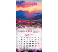 Календарь настенный перекидной 2027 г., 12 листов, 28,5х28,5 см, "Вселенная", BRAUBERG 118412