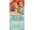 Календарь настенный перекидной 2027 г.,, 12 листов, 28,5х28,5 см, "Советские плакаты", BRAUBERG 118423 9