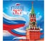 Календарь настенный перекидной 2027 г.,, 12 листов, 28,5х28,5 см, "Символика России", BRAUBERG 118418 1