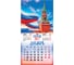 Календарь настенный перекидной 2027 г.,, 12 листов, 28,5х28,5 см, "Символика России", BRAUBERG 118418 17