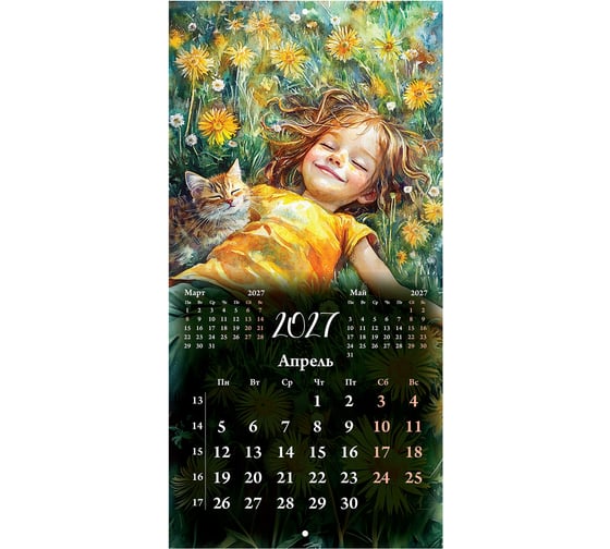 Календарь настенный перекидной BRAUBERG 2027г,, 12 листов, 28,5х28,5см, Watercolor, 118420