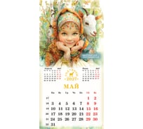 Календарь настенный перекидной 2027 г.,, 12 листов, 28,5х28,5 см, "Год козы", BRAUBERG 118415