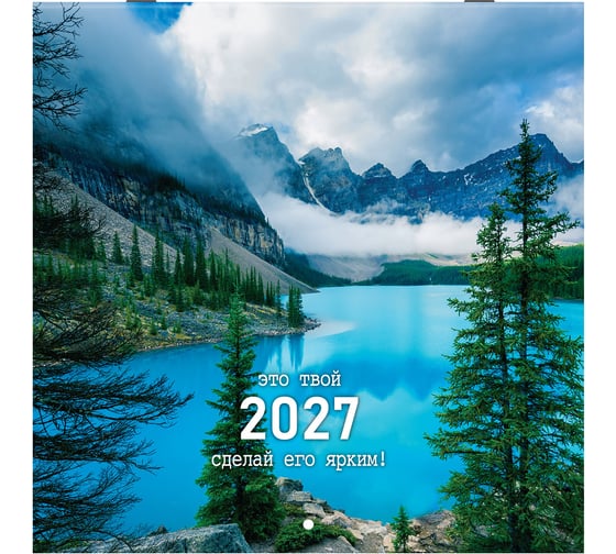 Календарь настенный перекидной BRAUBERG 2027г,, 12 листов, 28,5х28,5см, Времена года, 118416