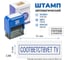 Стандартный штамп GRM 4911 lite 3286 «соответствует ту (рамка)» 119200200-3286 4
