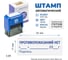 Стандартный штамп GRM 4911 lite 3321 «противопоказаний нет (дата, подпись)» 119200200-3321 4