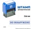 Стандартный штамп GRM 4911 lite 3312 «не обнаружено (рамка)» 119200200-3312 3