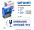 Стандартный штамп GRM 4911 lite 3310 «внимание! хрупкий груз» 119200200-3310 4