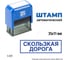 Стандартный штамп GRM 4911 lite 3320 «скользкая дорога» 119200200-3320 3