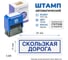 Стандартный штамп GRM 4911 lite 3320 «скользкая дорога» 119200200-3320 4