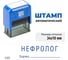 Стандартный штамп GRM 4911 lite 3227 «нефролог (подпись)» 119200200-3227 3