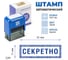 Стандартный штамп GRM 4911 lite 3241 «секретно (рамка микротекст)» 119200200-3241 4