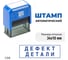Стандартный штамп GRM 4911 lite 3248 «дефект детали (рамка)» 119200200-3248 3