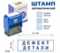 Стандартный штамп GRM 4911 lite 3248 «дефект детали (рамка)» 119200200-3248 4