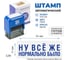 Стандартный штамп GRM 4911 lite 3270 «ну, всё же нормально было» 119200200-3270 4