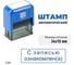 Стандартный штамп GRM 4911 lite 3251 «с записью ознакомлен(а) (рамка)» 119200200-3251 3