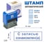 Стандартный штамп GRM 4911 lite 3251 «с записью ознакомлен(а) (рамка)» 119200200-3251 4
