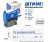 Стандартный штамп GRM 4911 lite 3279 «по доверенности № +дата» 119200200-3279 4