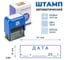 Стандартный штамп GRM 4911 lite 3189 «дата (дата, рамка)» 119200200-3189 4