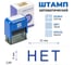 Стандартный штамп GRM 4911 lite 3201 «нет» 119200200-3201 4