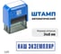 Стандартный штамп GRM 4911 lite 3275 «наш экземпляр» 119200200-3275 3