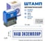 Стандартный штамп GRM 4911 lite 3275 «наш экземпляр» 119200200-3275 4
